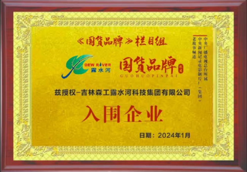 和记官网-国货品牌