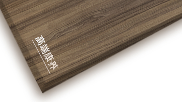 和记官网高端康养板系列