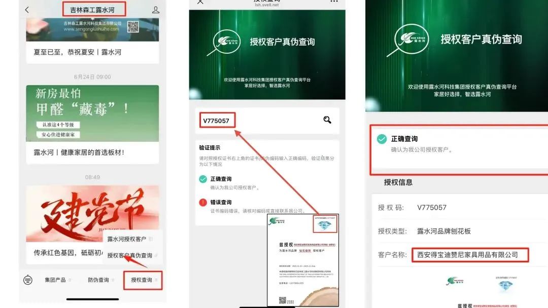 1751526693301367.jpg 微信图片_2025-07-03_150742_857.jpg