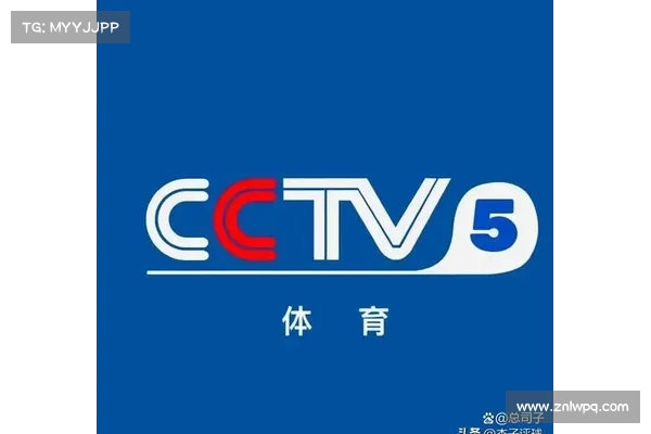 中央电视台体育频道节目安排全面解析与精彩赛事预告 中央电视台体育频道节目安排全面解析与精彩赛事预告